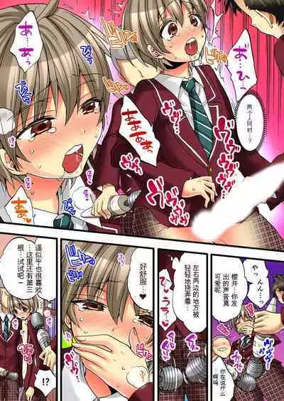 Onna no Karada de Iki sugite Yabai! 2 | 不妙啊女生身体太容易高潮了!2