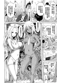 [Akatsuki Myuuto] Lingua Franca!! Ch. 1 (COMIC Mugen Tensei 2015-08) [Chinese] [陽台漢化]