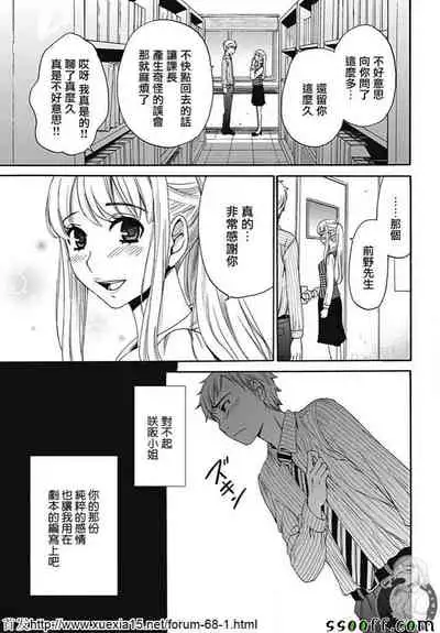 Netorase Keiyaku | NTR契约 Ch. 8