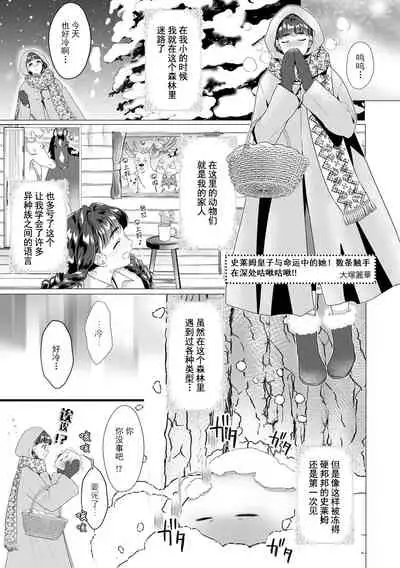 suraimu ōji to unmei no koi! Amata no shokushu de okumade gujuguju! ! | 史莱姆皇子与命运中的她!数条触手在深处咕啾咕啾!!
