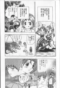 [Onikubo Hirohisa] Koisuru Triangle 2