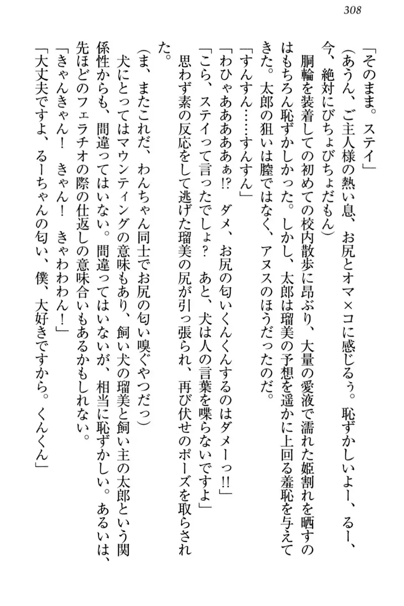 Boku to Ruu Senpai no Houkago Choukyou Nisshi - Kyou mo Watashi o Shitsukenasai!