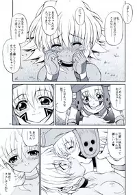 (SC20) [GUST (Harukaze Soyogu)] SISTER HEAVYBLADE-1- (.hack//Tasogare no Udewa Densetsu)