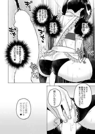 COMIC Kaien VOL.02