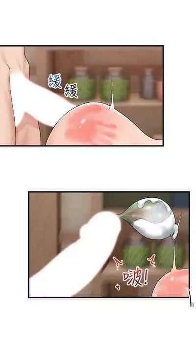 King of hypnotist in Isekai (13-14)-chinese