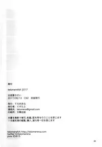 (C92) [telomereNA (Gustav)] Zenbu Natsu no Sei. (THE IDOLM@STER CINDERELLA GIRLS) [Chinese] [無邪気漢化組]