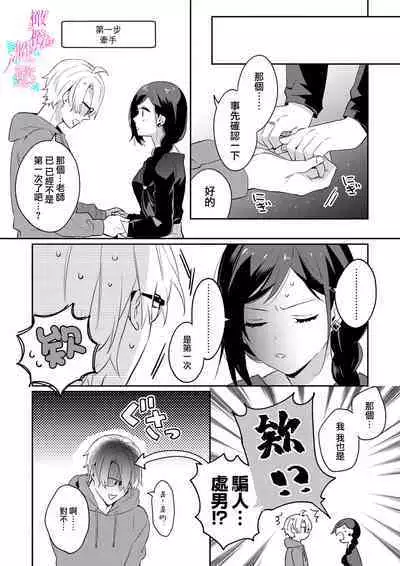 [Umou] Jounetsu to Kaite Seiyoku to Yomu1-6 | 写作热情读作情欲 1-6 [Chinese] [橄榄汉化组]