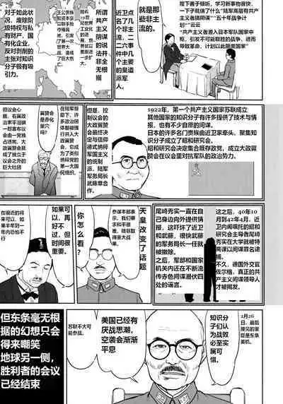 (C96) [Takotsuboya (TK)] Teitoku no Ketsudan Kanmusu no Ichiban Nagai Hi (Zenpen) | 提督的决断: 舰娘最长 的一天 (前) (Kantai Collection -KanColle-) [Chinese] [机翻]