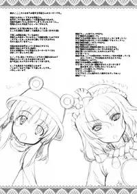 (Reitaisai 6) [Tiny Feather (Sin-Go)] -Yume- (Touhou Project)