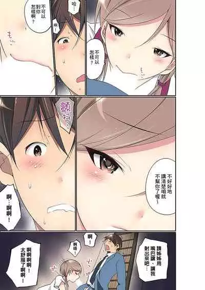 [Maitaimu] Manchira shiteru JK o Hakken shita node Gakuen Nai de Choukyou shite mita | 暴露狂女子高中生的日常生活 學校內的變態調教 Ch.1-24 [Chinese]