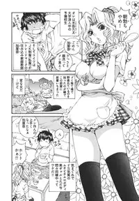 [Sano Takashi] Katekyun