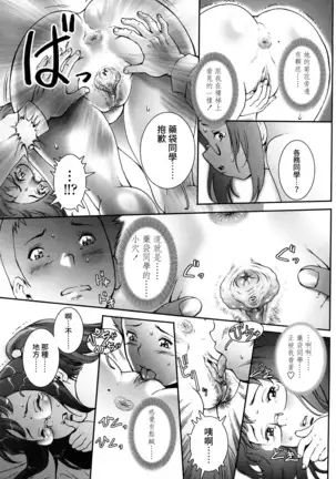 Pretty Cool Ch.1-7 (decensored)