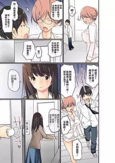 Manchira shiteru JK o Hakken shita node Gakuen Nai de Choukyou shite mita | 暴露狂女子高中生的日常生活 學校內的變態調教 Ch.1-24