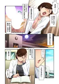 [Fujinomiya Yuu] Ecchi Taiken Kokuhaku ~Hokenshitsu de Sensei to ●●● 1-9 [Digital]