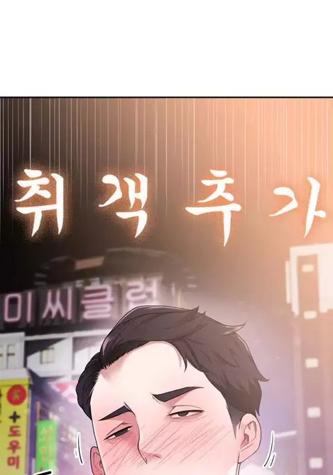 Tissue Thieves Ch.1-12