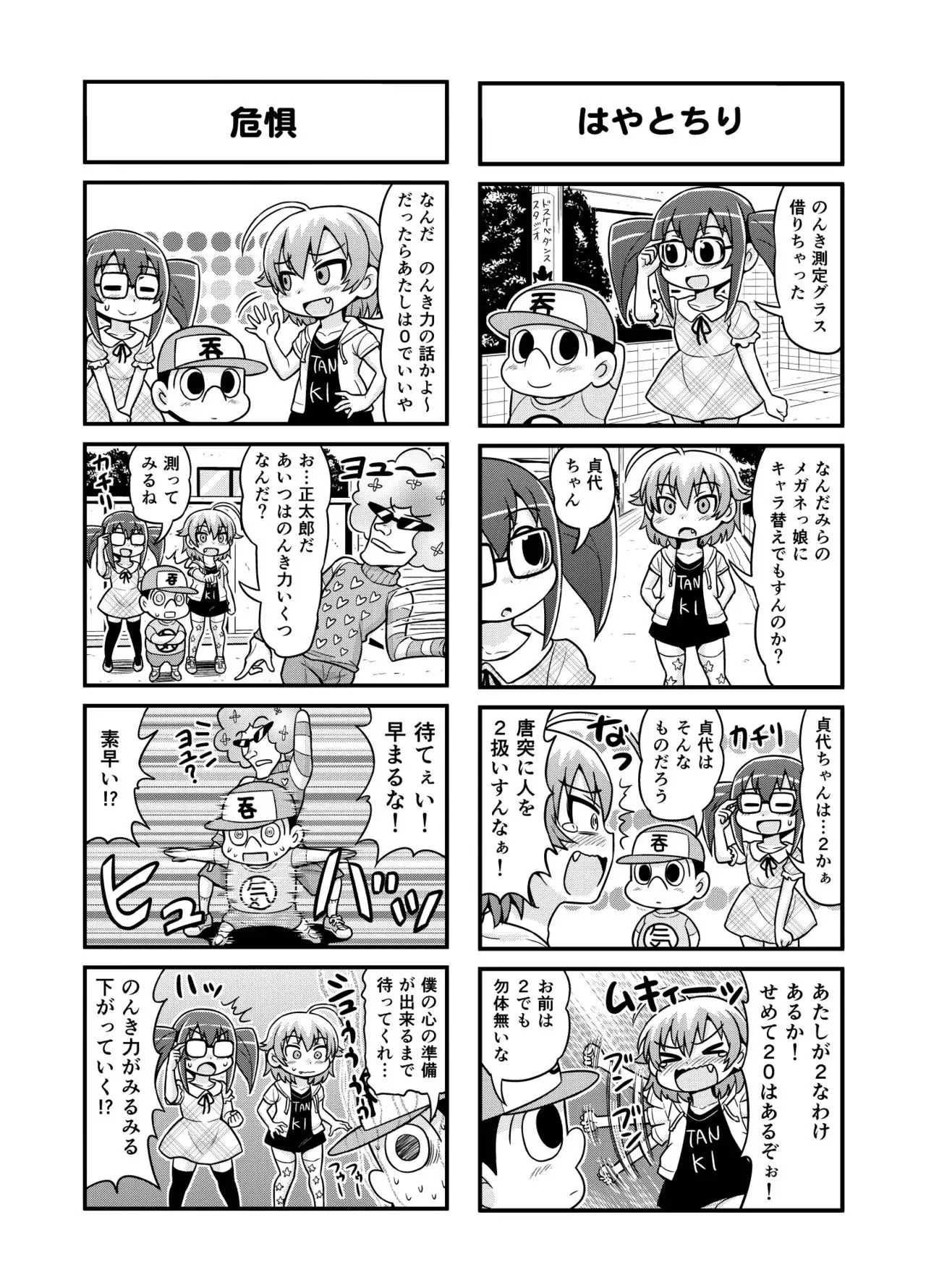 Nonki BOY Ch. 1-39