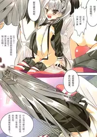 (Ware, Yasen Totsunyuusu!) [ActiveMover (Arikawa Satoru)] Kuchikukan Amatsukaze Seibi Kiroku (Kantai Collection -KanColle-) [Chinese] [绅士仓库汉化]