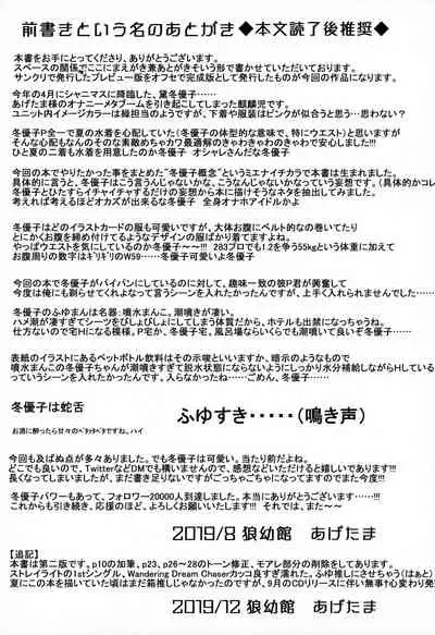 Fetishism + Fuyukoism