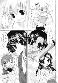 (C64) [B-CREWS (Karen Kyuu, Shidou Mayuru)] Aika 2 (Ai Yori Aoshi)