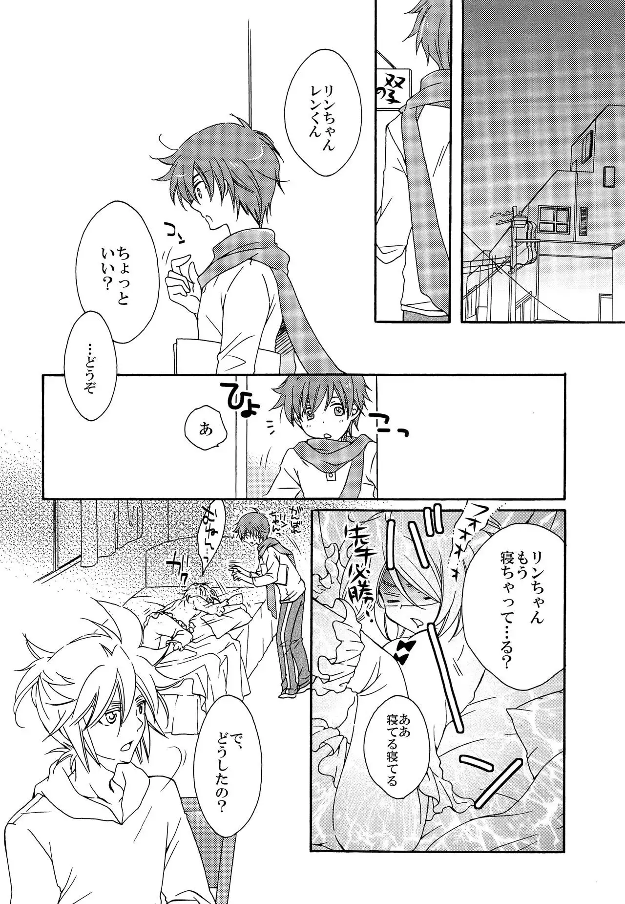 The affair in which my brother is an article outside a standard! act2