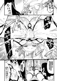 [Homura Subaru] Fukakimono-tachi (2D Dream Magazine 2015-12 Vol. 85) [Chinese] [补丁布丁汉化组E]