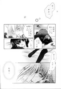 (C64) [Sakurakan (Seriou Sakura, Saiki Miharu)] no title (Inuyasha)