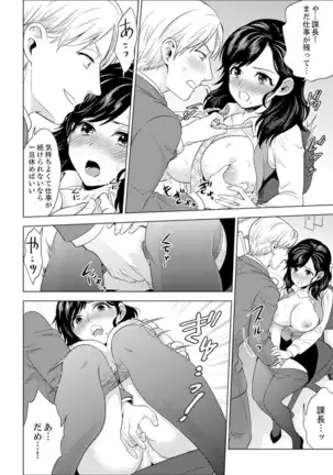Shain Ryokou de Deisui Ecchi ! ~Onsen no Naka de Atsui no Haitteruu… Ch. 1-25