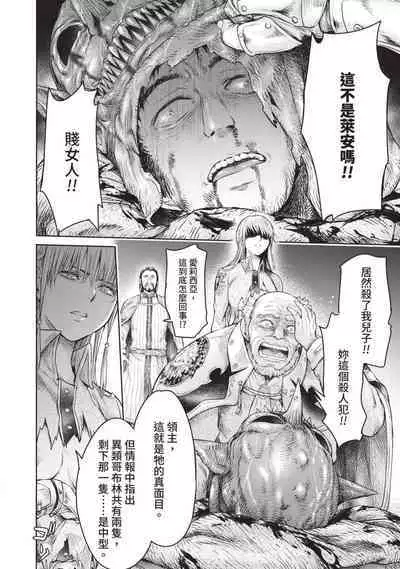 Nageki no Alicia|淫嘆的愛莉西亞