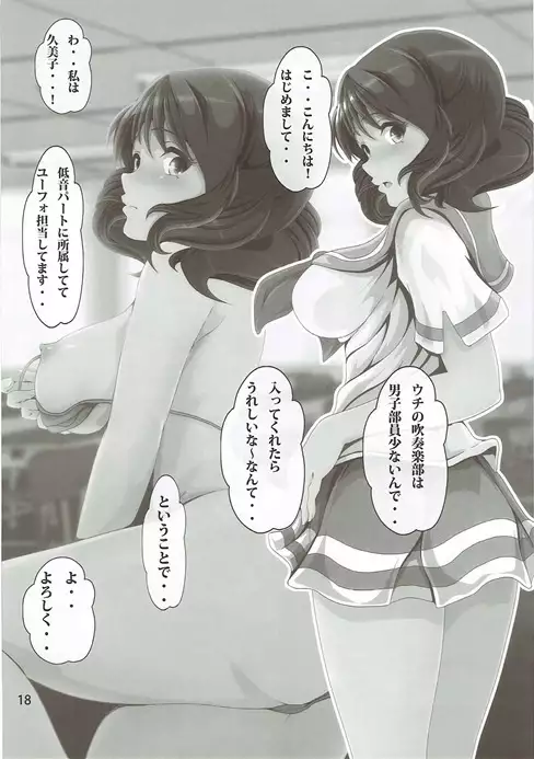 COME ON JOIN US! sideB