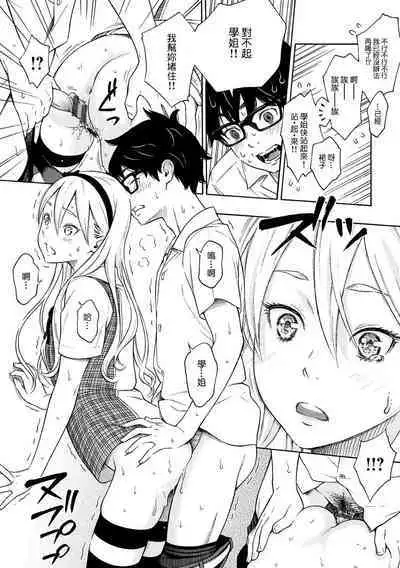 Houkago Vanilla - Vanilla girls of After school