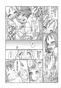 [Kaiteisinden (Kuroore, Rentaichou)] Turutama 2 (Ojamajo Doremi)