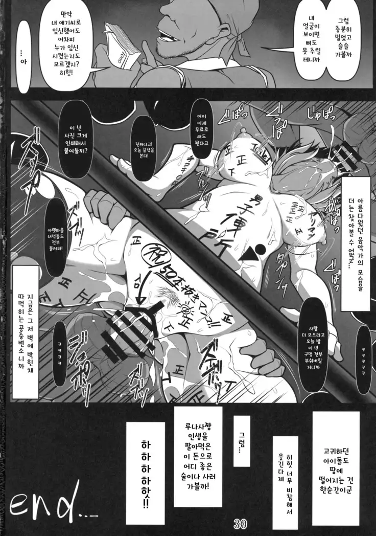 Kabeshiri Lunasa | 벽낌 루나사