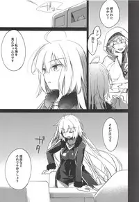 (C94) [FRAC (Motomiya Mitsuki)] Nagusami Blue (Fate/Grand Order)