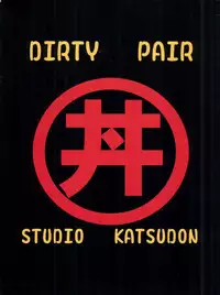 (C54) [Studio Katsudon (Manabe Jouji)] Imasara Dirty Pair Vol.1 (Sai) (Dirty Pair)