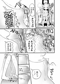 Karyou Gakuen Shotoubu 2011-10