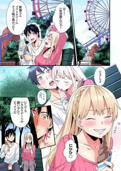 Gal Mama to Pakopako SEX ~ Hitozuma no Chouzetsu Tech ni Majiiki Zecchou! Ch. 24-37