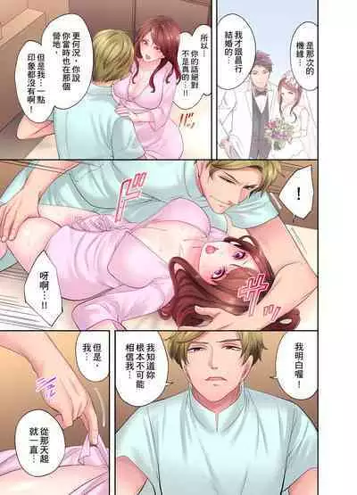 人妻的性愛按摩療程。~在他的熟練技巧下調教成高潮連連的淫亂身體~ 1-9話