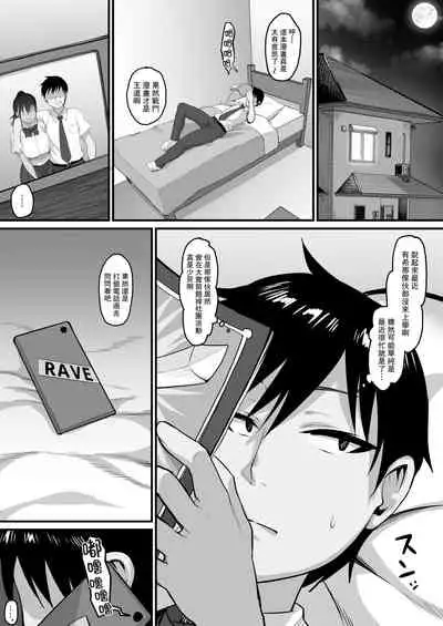 [Nazunasoft (Katsura Harufumi)] Soshite, Kanojo wa Boku no Mono ni Natta.... [Chinese] [路过的骑士汉化组]