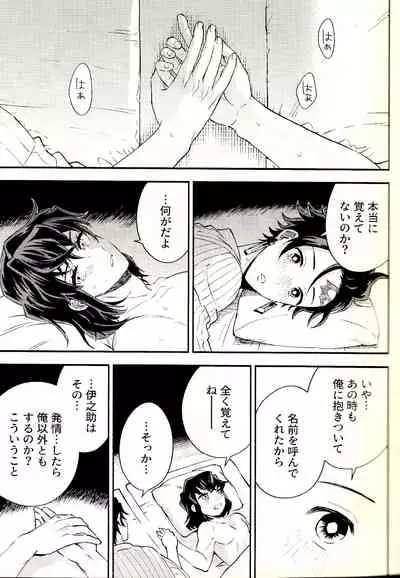 (Nichirin Kitan 6) [Konchugun (Mushikera)] Tolerance to Junshin - Tolerance and Pure (Kimetsu no Yaiba)