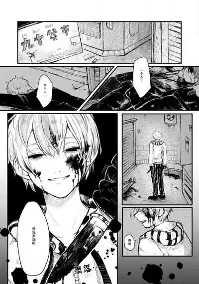 Horage sekai ni tensei shitara satsujinki no oshi gaita | 转生恐怖游戏遇见我推的杀人鬼 Ch. 1-2