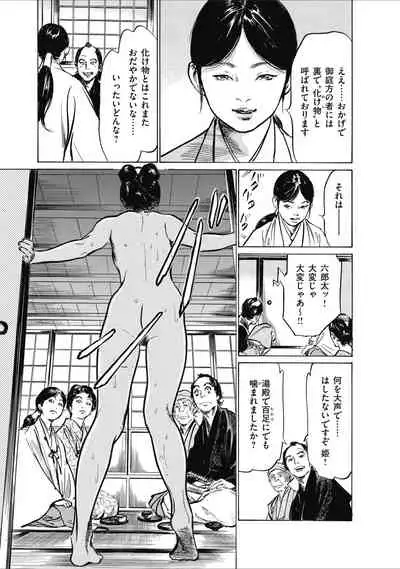 ひめごと 浮世艶草子