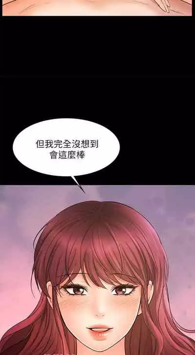 【周一连载】业绩女王(作者:洗髮精&耀安) 第1~38话