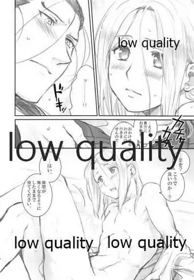 Ouji-sama wa Seichouki