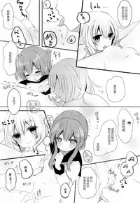 (C91) [Chocolate Addiction (Mitsuki Ponz)] Hibiki Saimin ~Inazuma no Hibiki-chan Oyasumi Daisakusen~ (Kantai Collection -KanColle-) [Chinese] [绅士仓库汉化]