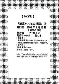 (C70) [St. Rio (MyMeroD!)] Suzumiya Haruhi no Inbou 2 (The Melancholy of Haruhi Suzumiya)