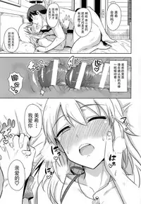 (C89) [PLANT (Tsurui)] Oshiete MY HONEY 2 Kouhen (THE IDOLM@STER) [Chinese] [脸肿汉化组]