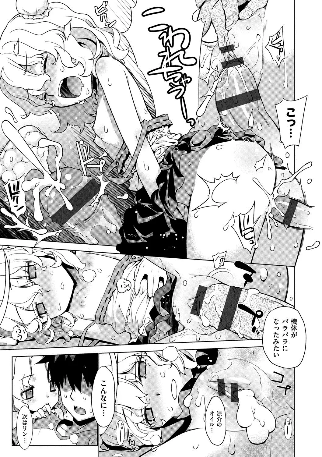 累あぽかりぷす!