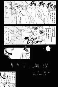 (C49) [Genkotsu Dan (Various)] Armitage The III Revised Edition ver.1.02 (Various)