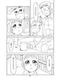 [USO Seisakujo (Solomon K)] 通い子の告解 (Ojamajo Doremi)