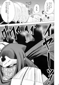 (C88) [WHIRL POOL (Cyorisuke)] Nancy, Yukano no Nangina Junan (Ninja Slayer)